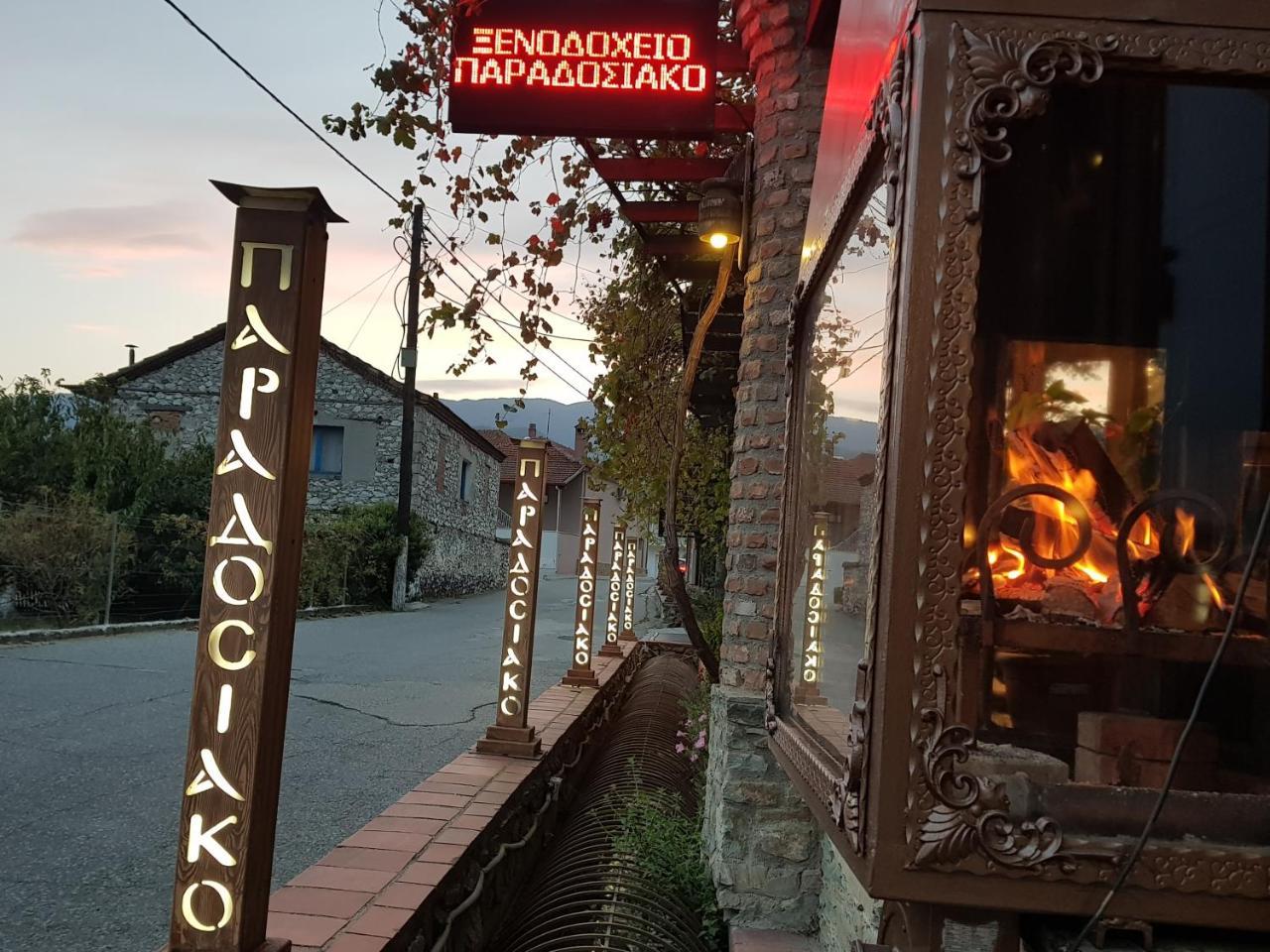 Hotel Παραδοσιακο Káto Loutrákion Exterior foto